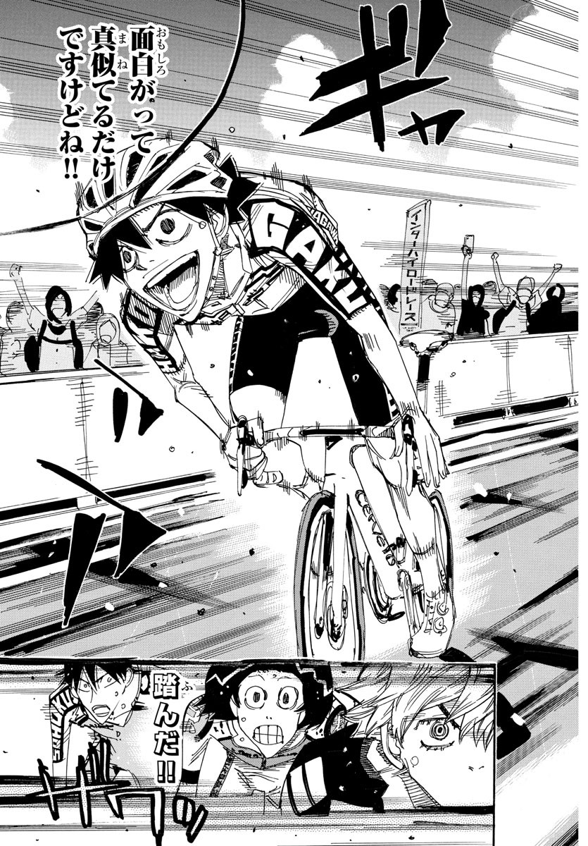 Yowamushi Pedal Chapter 825 14ページ