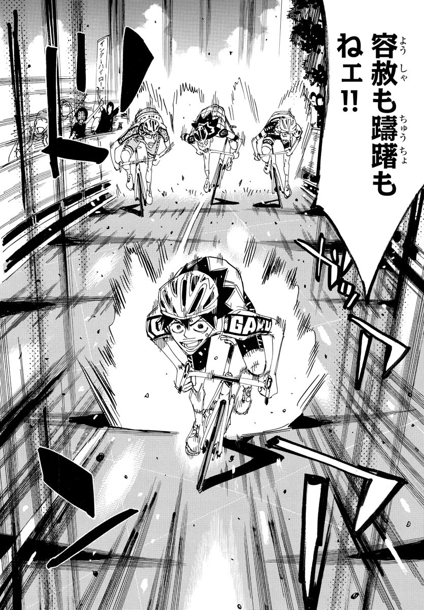 Yowamushi Pedal Chapter 825 17ページ