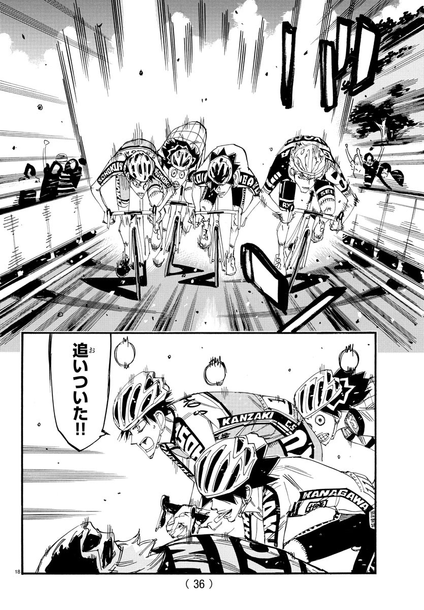 Yowamushi Pedal Chapter 825 21ページ