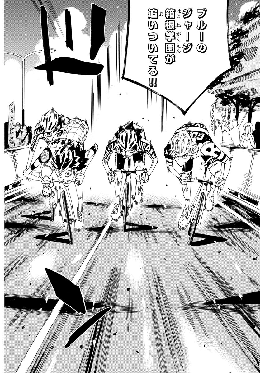 Yowamushi Pedal Chapter 825 7ページ