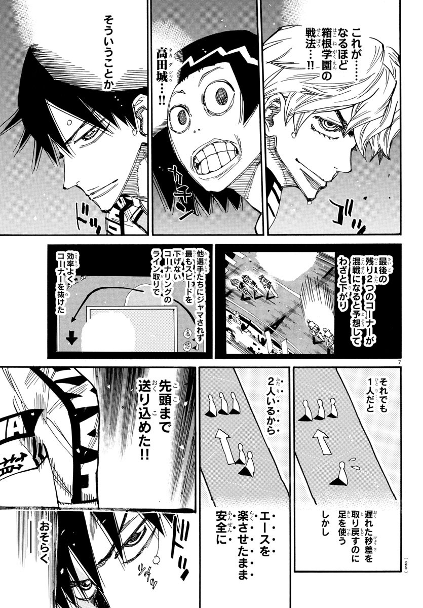 Yowamushi Pedal Chapter 825 10ページ