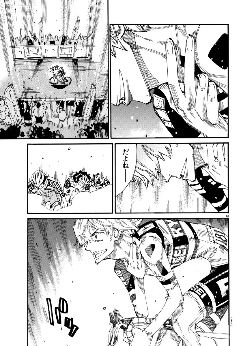 Yowamushi Pedal Chapter 826 14ページ