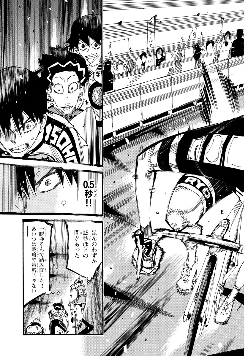 Yowamushi Pedal Chapter 826 16ページ