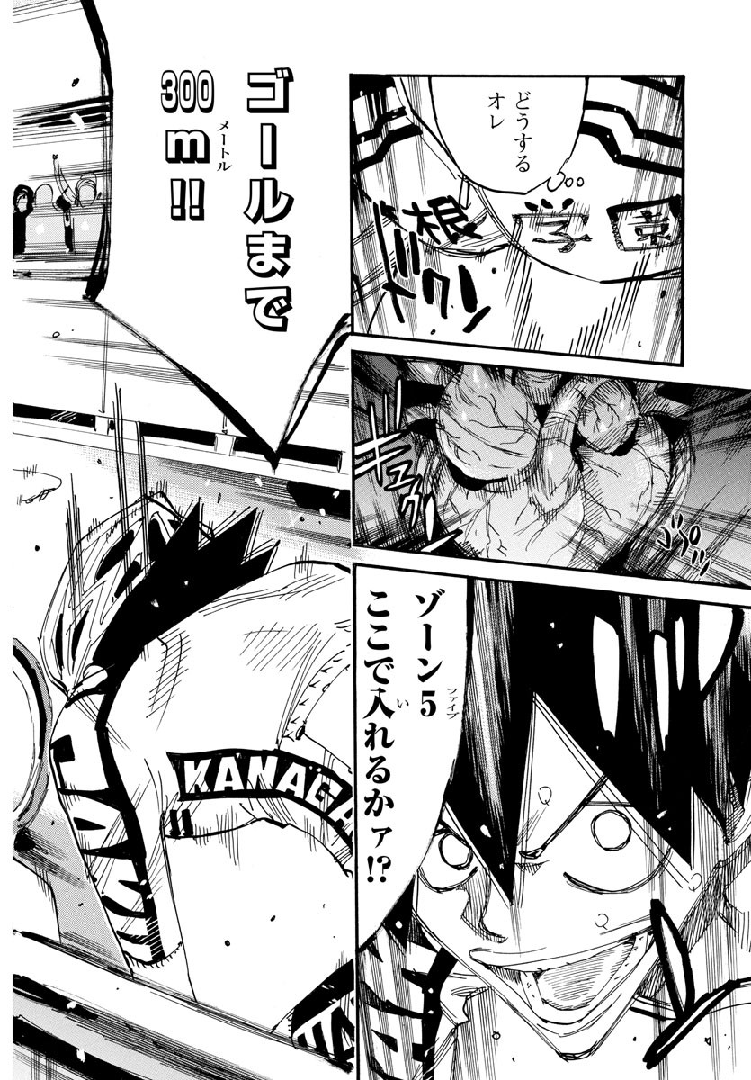 Yowamushi Pedal Chapter 826 19ページ
