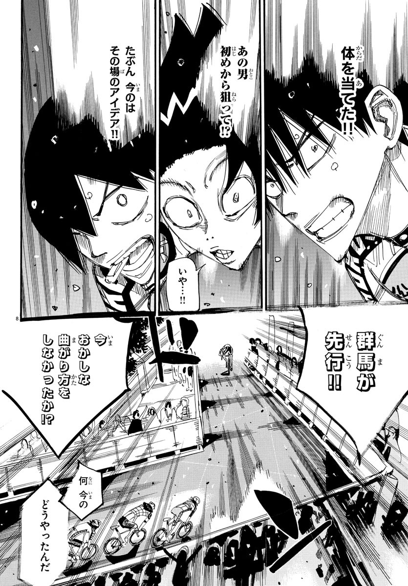 Yowamushi Pedal Chapter 826 9ページ