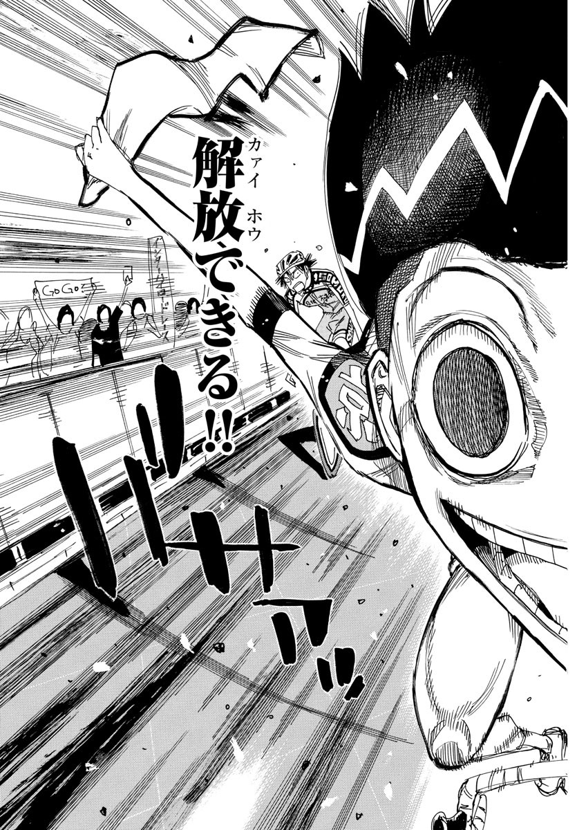 Yowamushi Pedal Chapter 827 13ページ