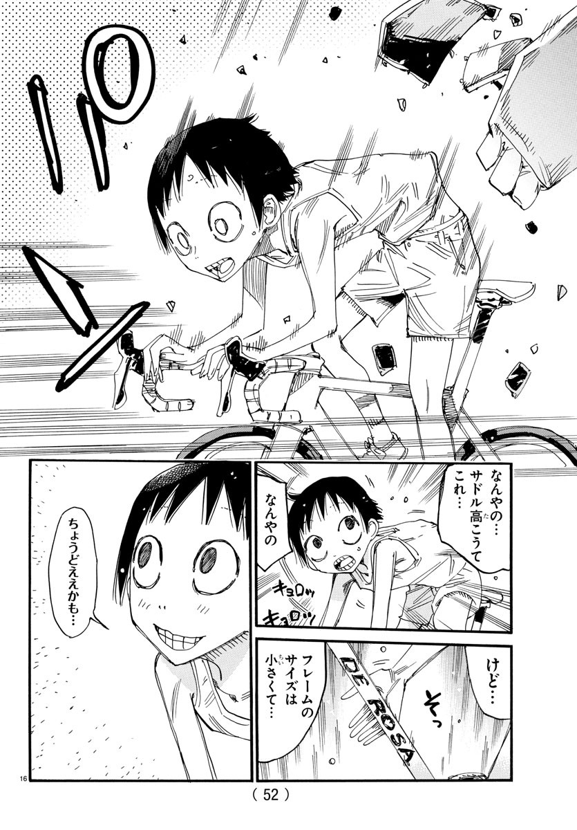 Yowamushi Pedal Chapter 827 16ページ