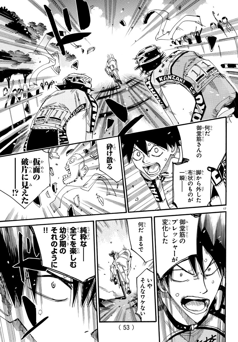 Yowamushi Pedal Chapter 827 17ページ