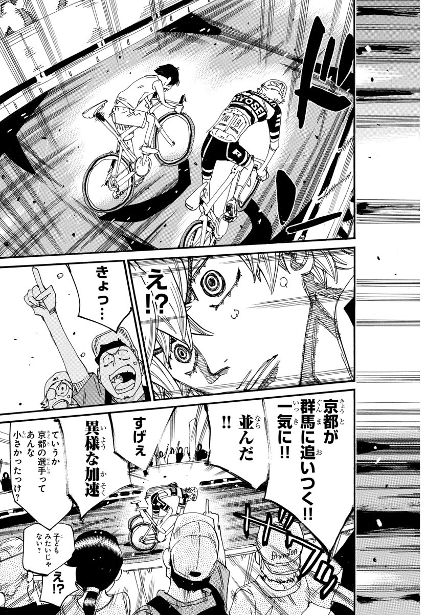 Yowamushi Pedal Chapter 827 19ページ