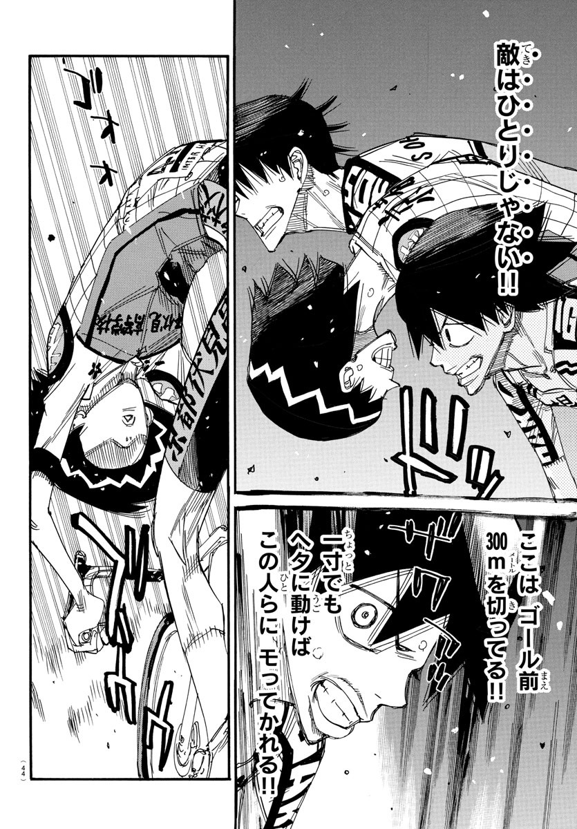 Yowamushi Pedal Chapter 827 8ページ