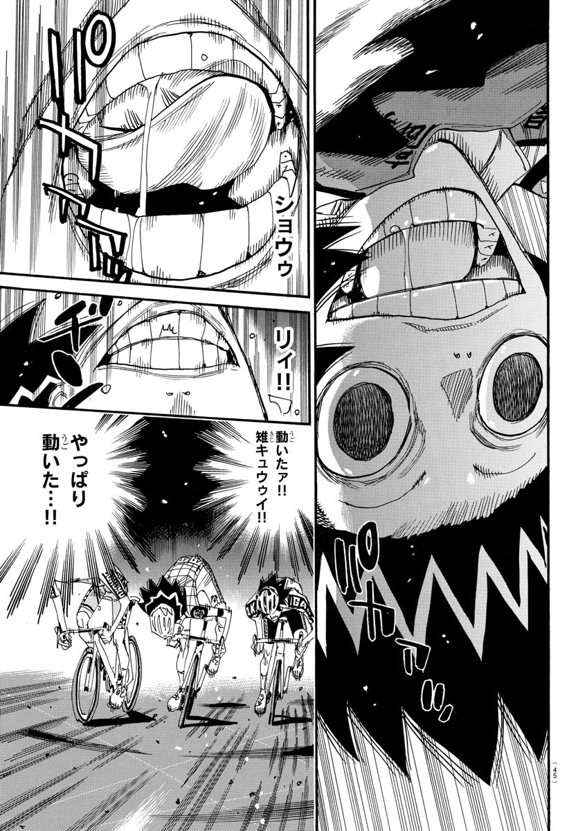 Yowamushi Pedal Chapter 827 9ページ