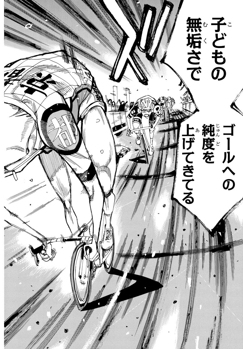 Yowamushi Pedal Chapter 828 12ページ