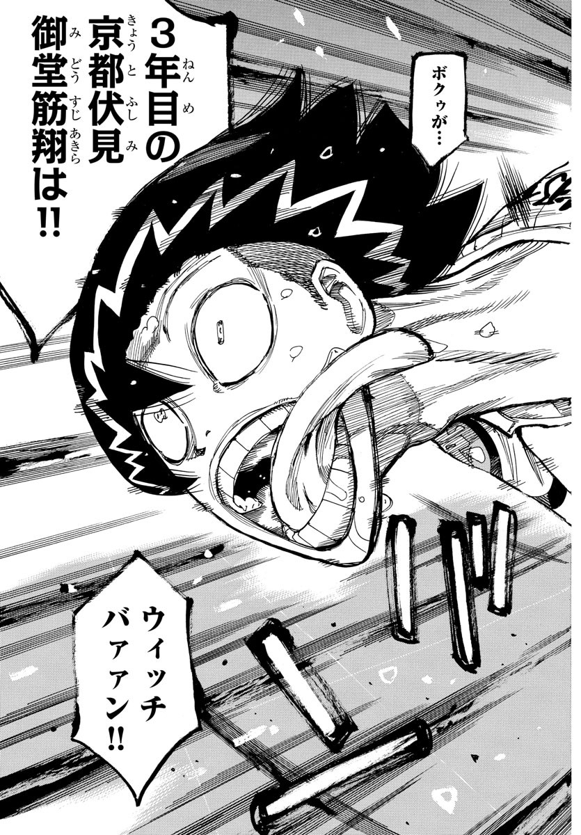 Yowamushi Pedal Chapter 828 13ページ