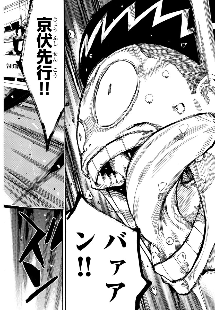 Yowamushi Pedal Chapter 828 14ページ