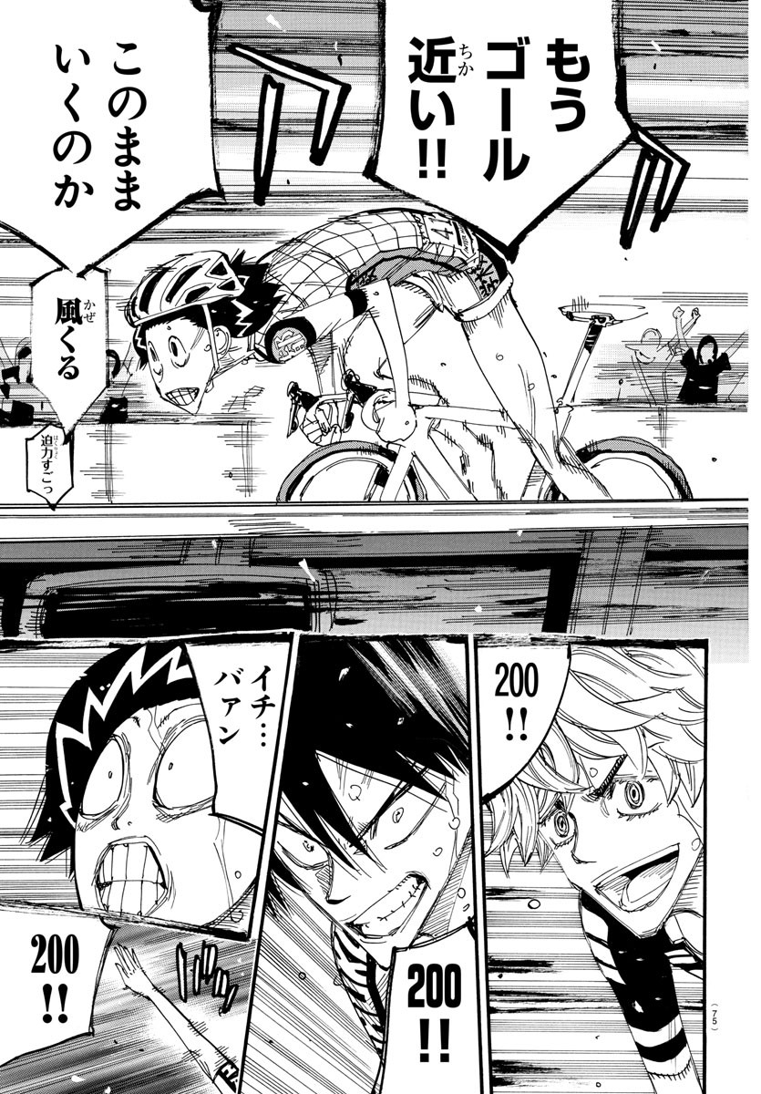 Yowamushi Pedal Chapter 828 17ページ