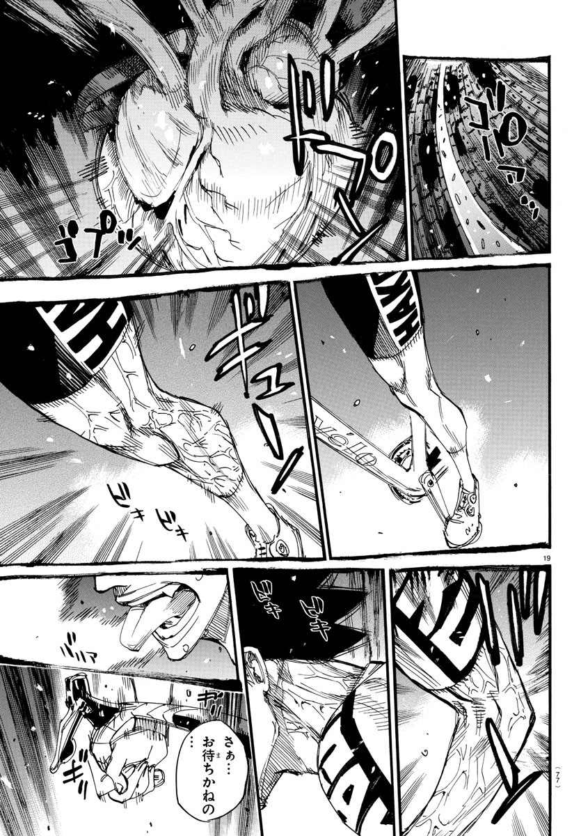 Yowamushi Pedal Chapter 828 19ページ