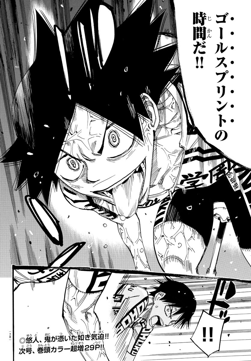 Yowamushi Pedal Chapter 828 20ページ