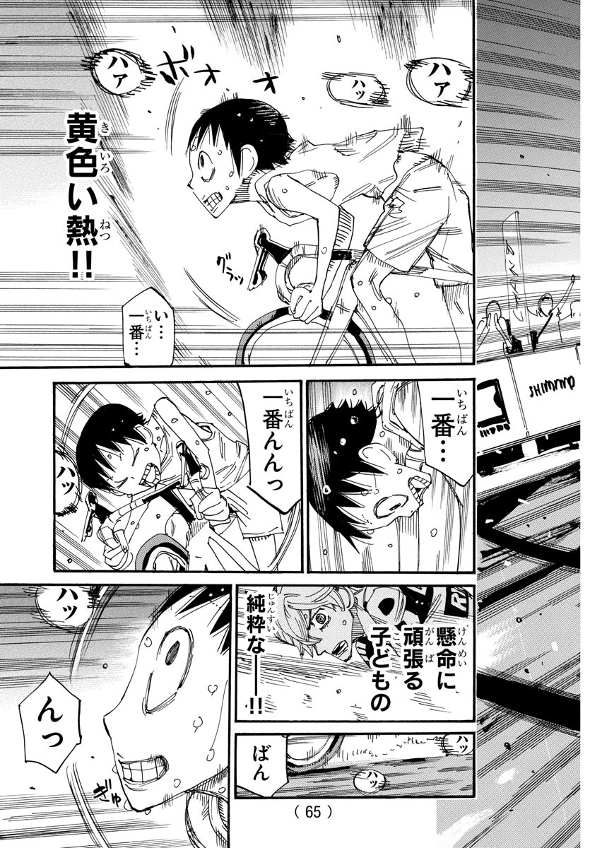 Yowamushi Pedal Chapter 828 7ページ