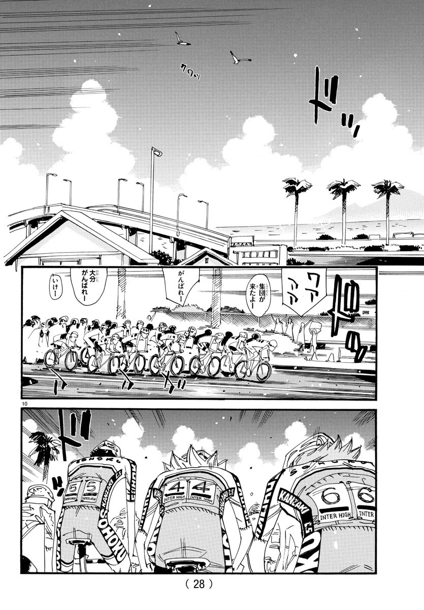 Yowamushi Pedal Chapter 829 13ページ