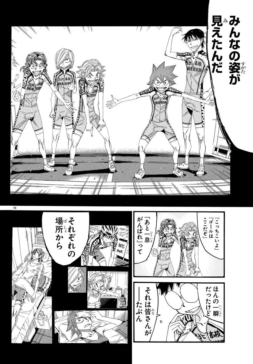 Yowamushi Pedal Chapter 829 19ページ