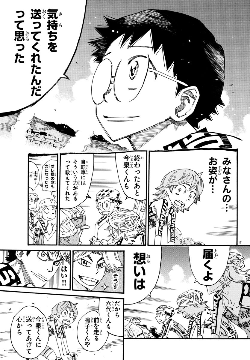 Yowamushi Pedal Chapter 829 20ページ