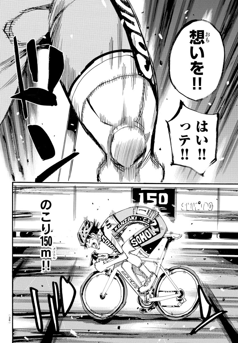 Yowamushi Pedal Chapter 829 21ページ