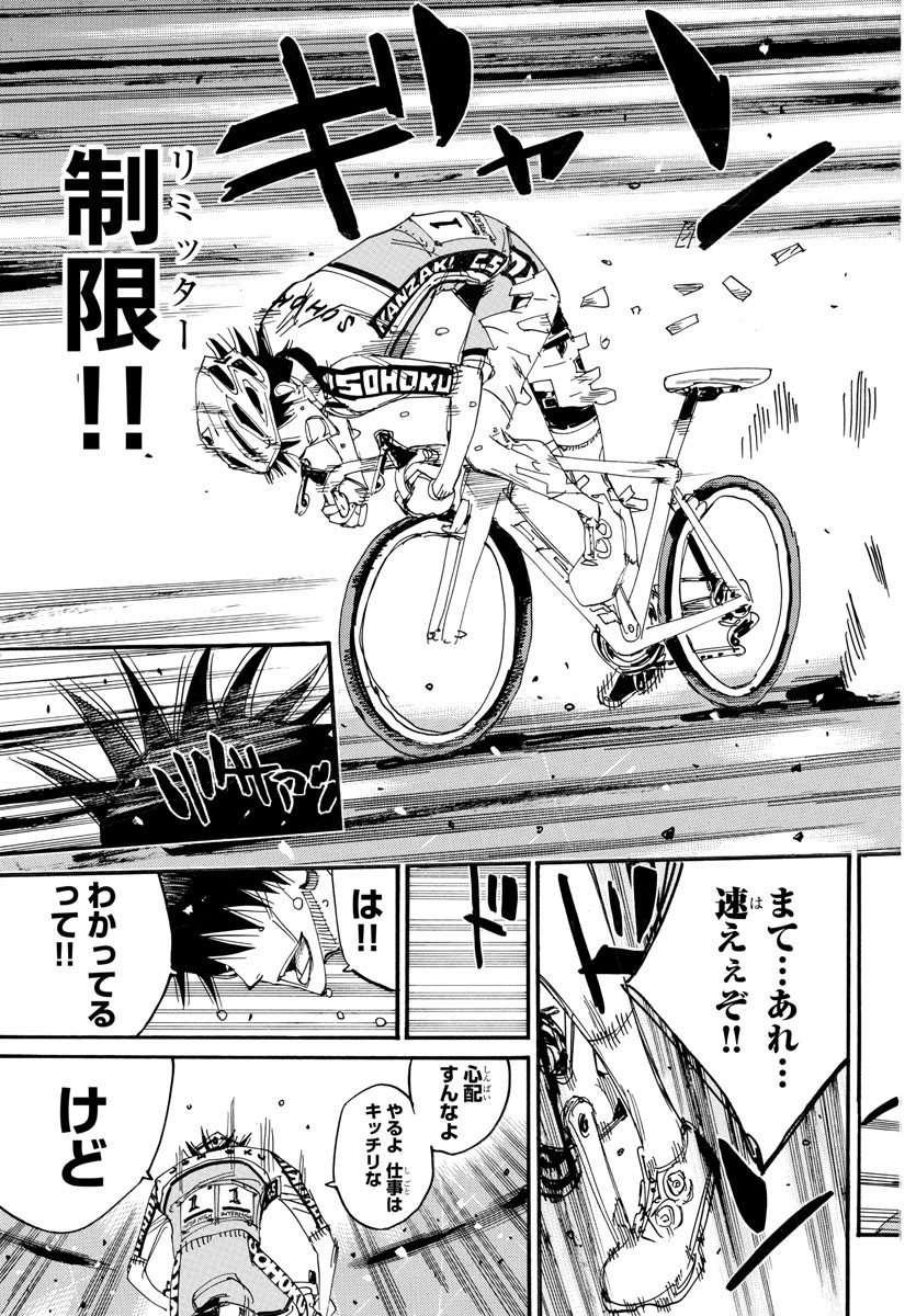 Yowamushi Pedal Chapter 829 24ページ