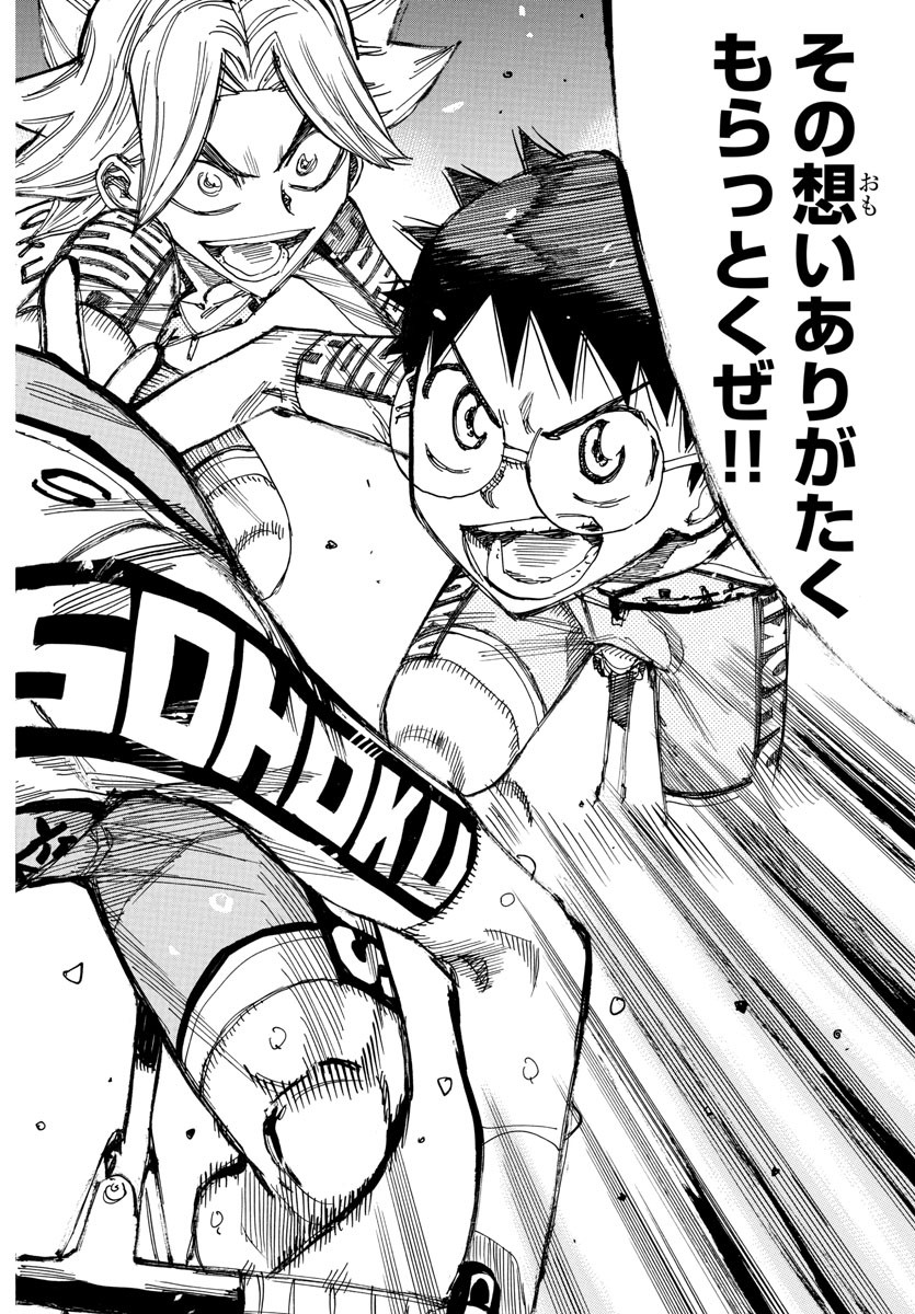 Yowamushi Pedal Chapter 829 25ページ