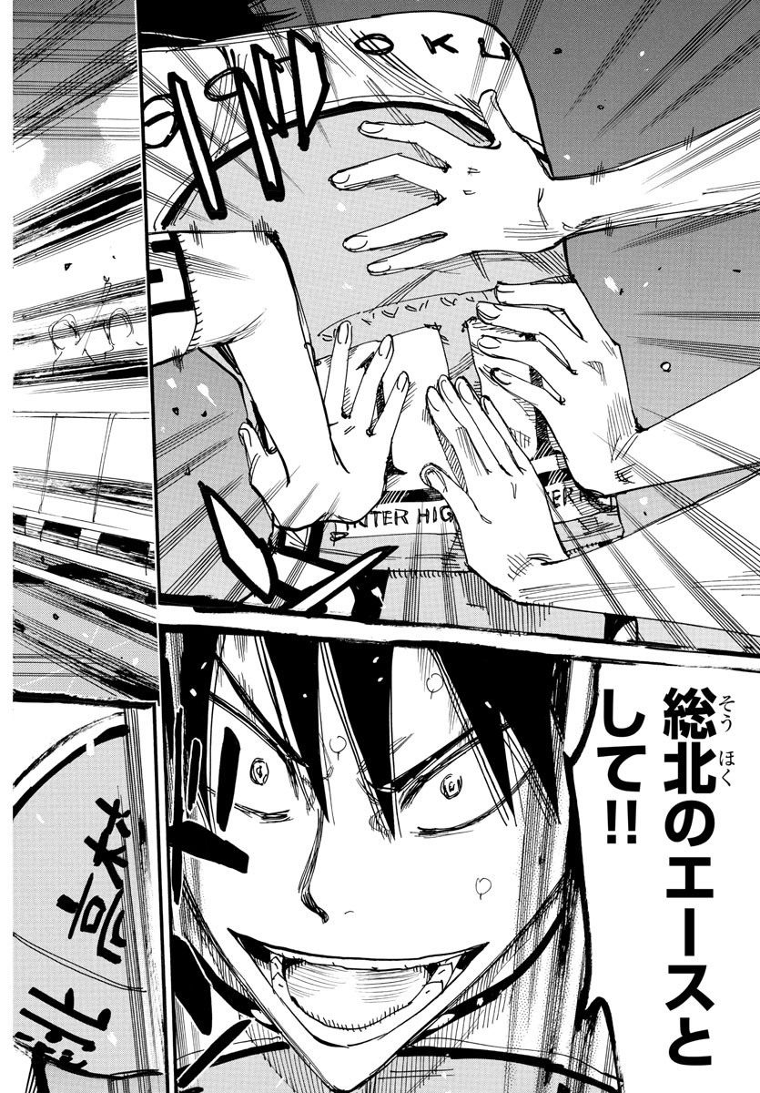 Yowamushi Pedal Chapter 829 27ページ