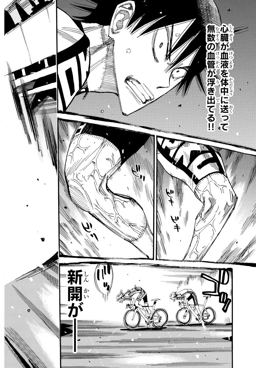 Yowamushi Pedal Chapter 829 5ページ