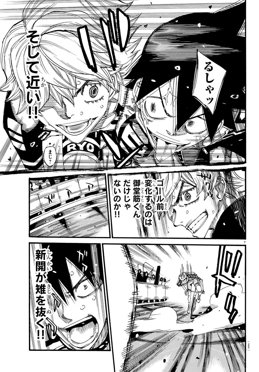 Yowamushi Pedal Chapter 829 10ページ