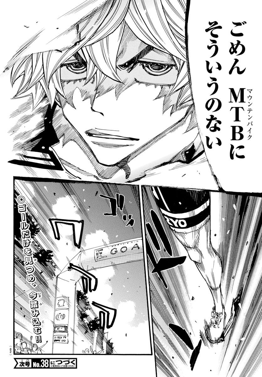 Yowamushi Pedal Chapter 830 20ページ