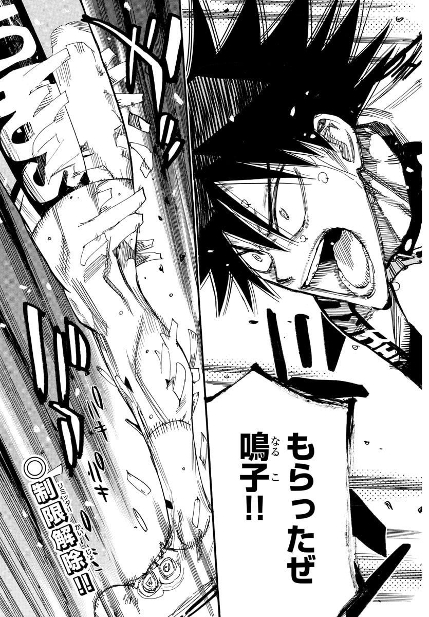 Yowamushi Pedal Chapter 830 3ページ