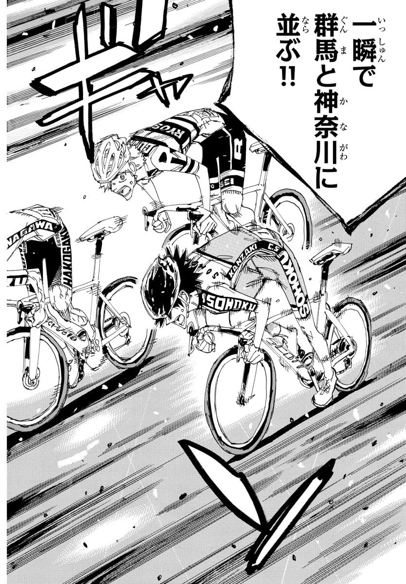 Yowamushi Pedal Chapter 830 8ページ