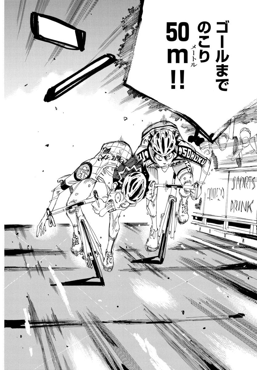 Yowamushi Pedal Chapter 831 12ページ