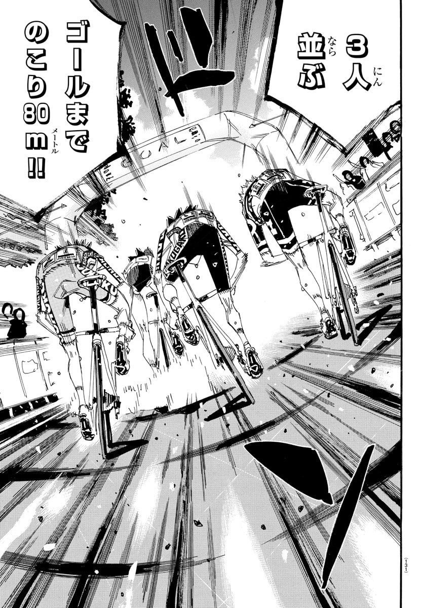 Yowamushi Pedal Chapter 831 5ページ