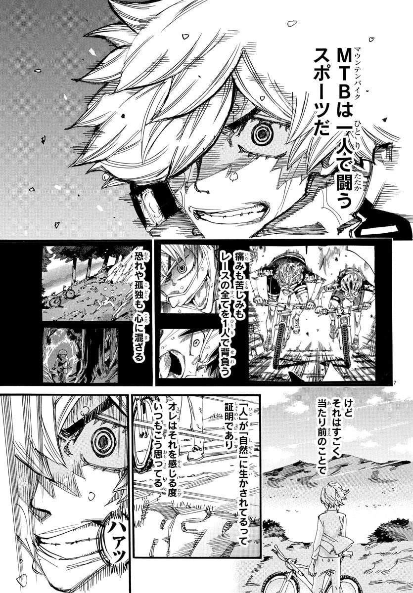 Yowamushi Pedal Chapter 831 7ページ