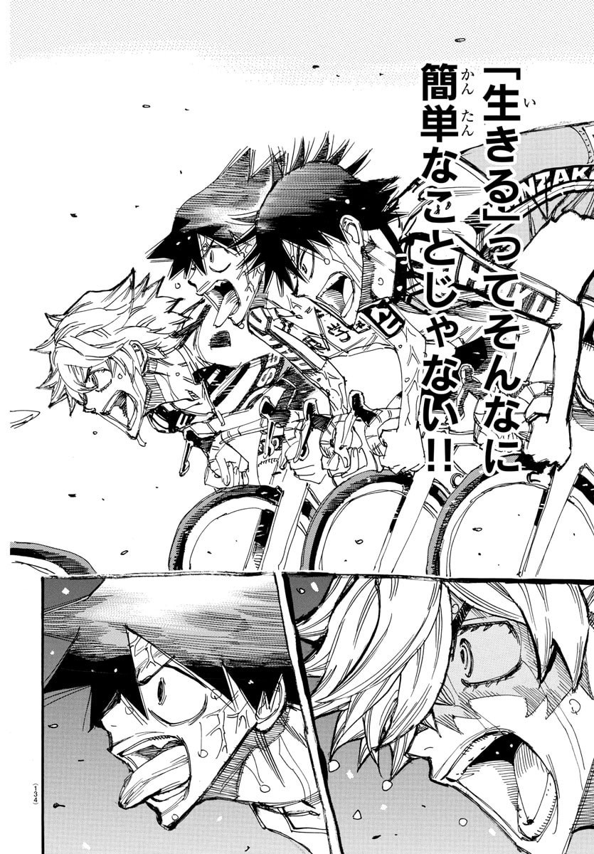 Yowamushi Pedal Chapter 831 8ページ