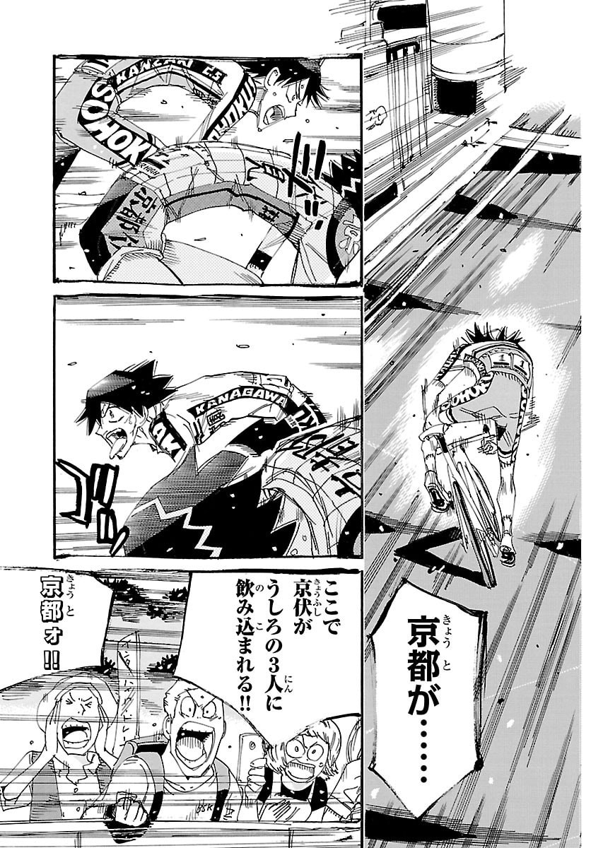 Yowamushi Pedal Chapter 832 11ページ