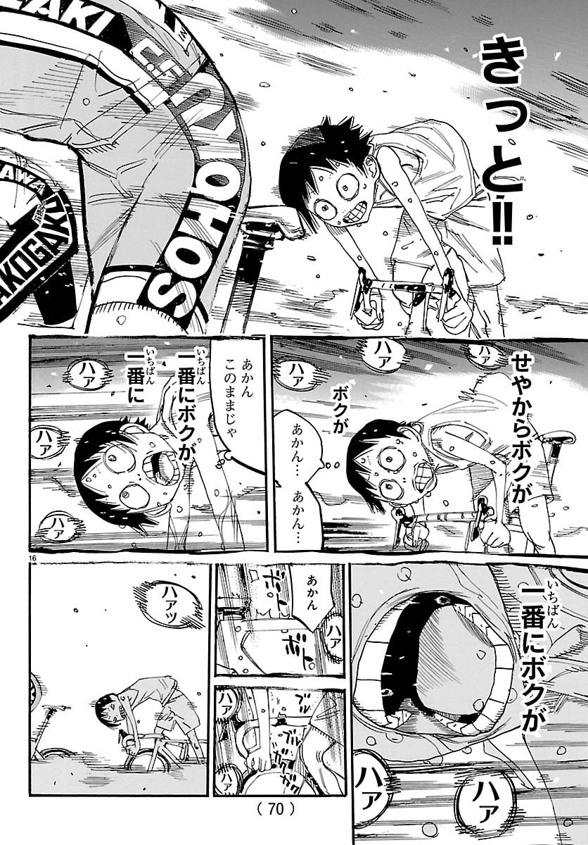 Yowamushi Pedal Chapter 832 16ページ