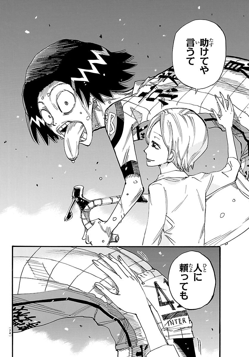 Yowamushi Pedal Chapter 832 20ページ