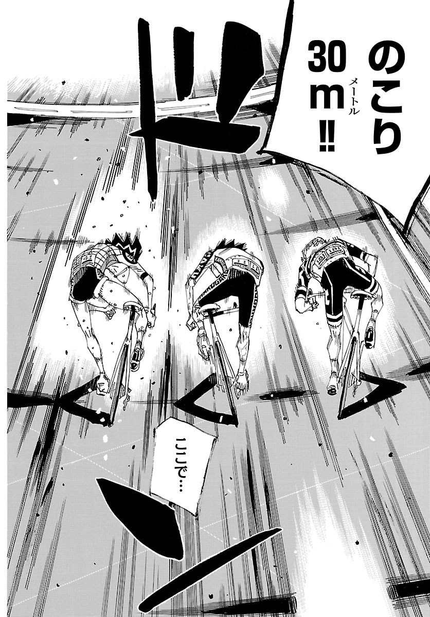 Yowamushi Pedal Chapter 832 10ページ