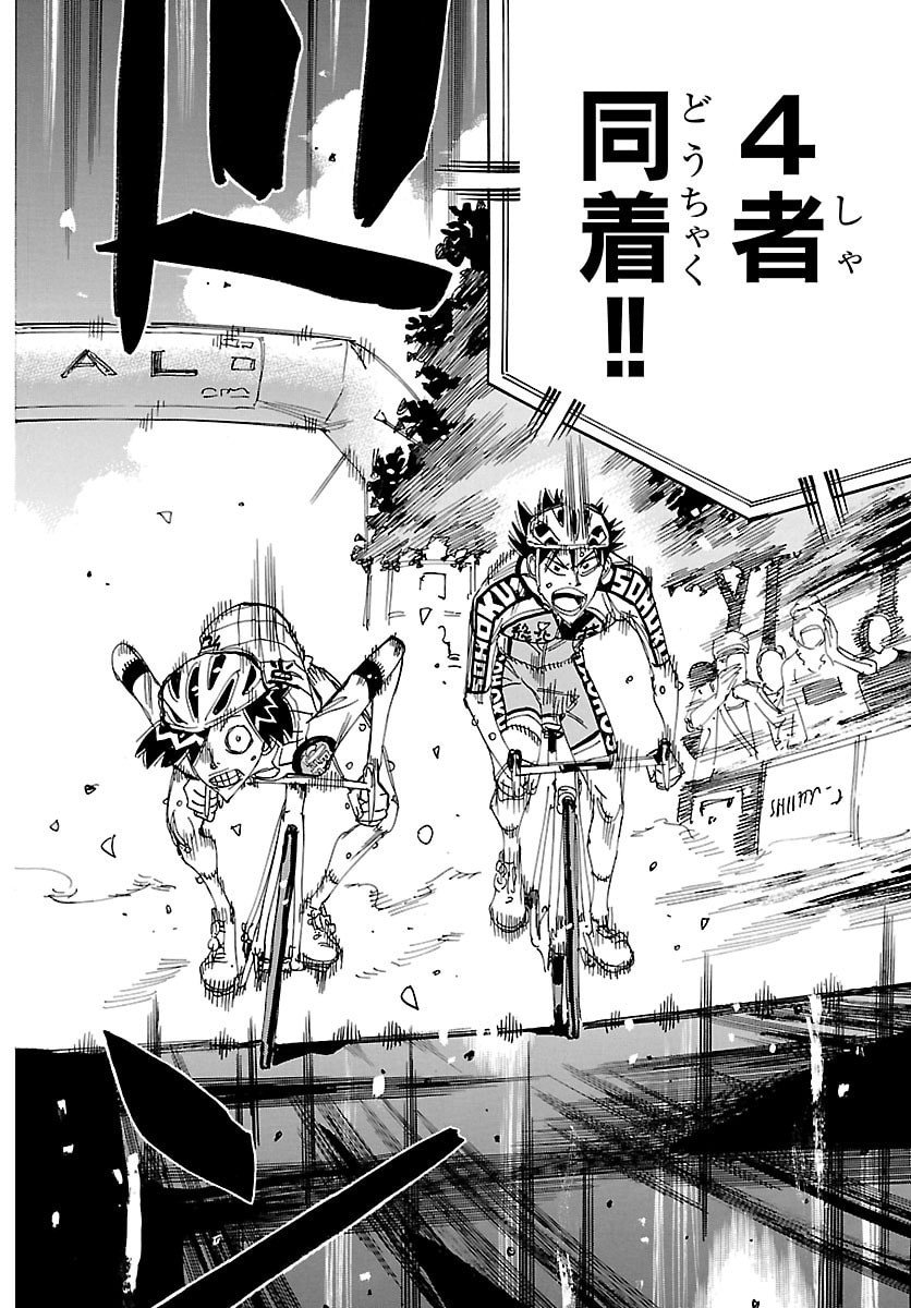 Yowamushi Pedal Chapter 833 16ページ