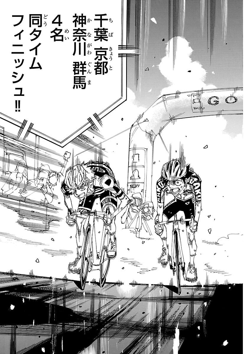 Yowamushi Pedal Chapter 833 17ページ