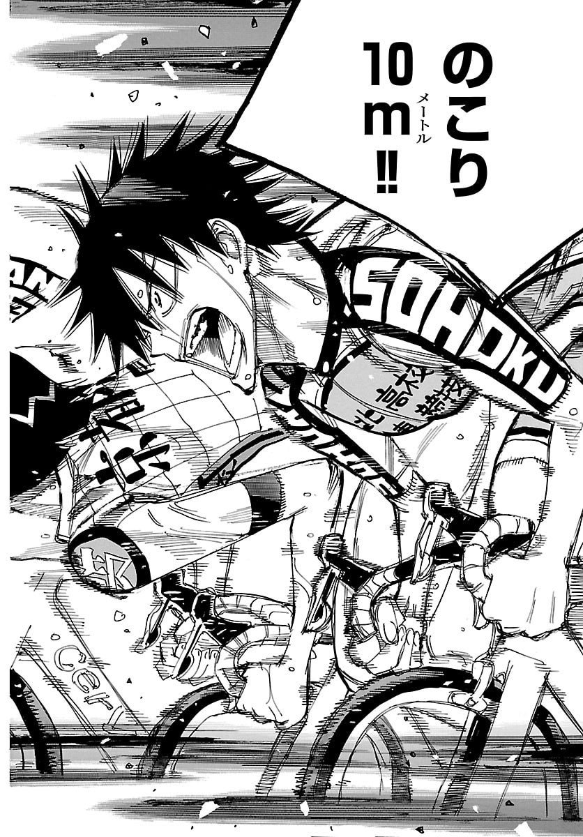 Yowamushi Pedal Chapter 833 8ページ