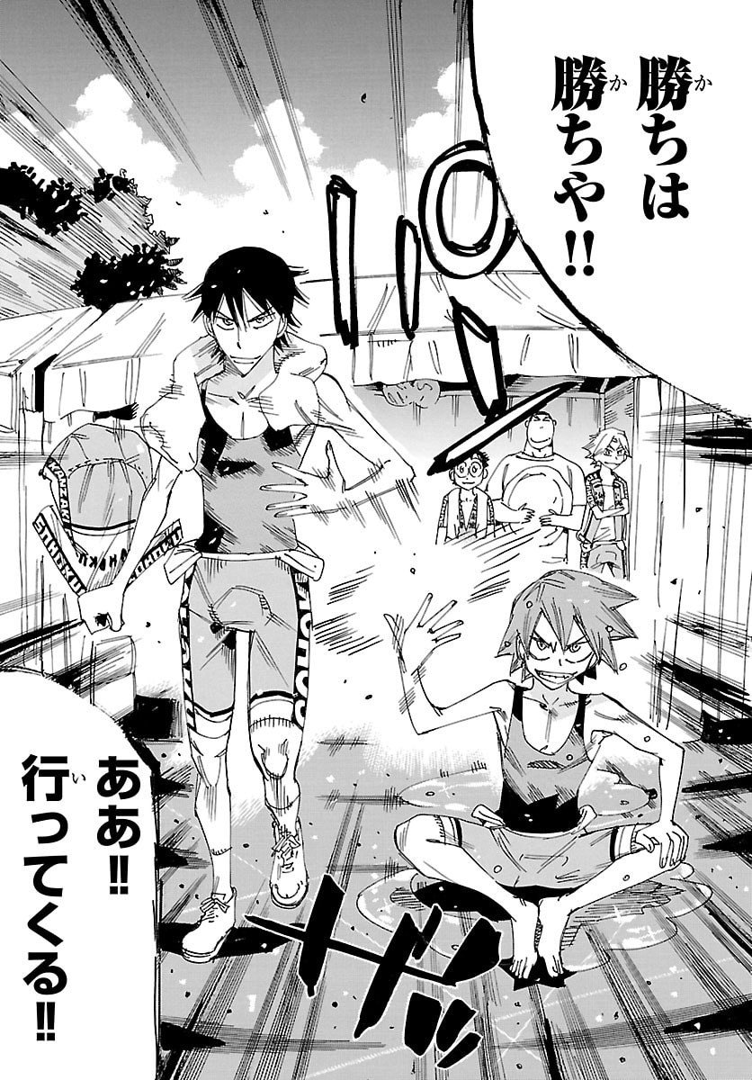 Yowamushi Pedal Chapter 834 16ページ