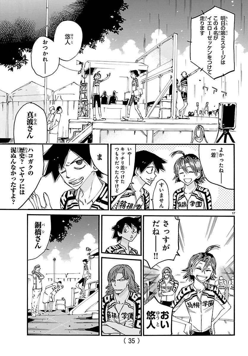 Yowamushi Pedal Chapter 834 20ページ
