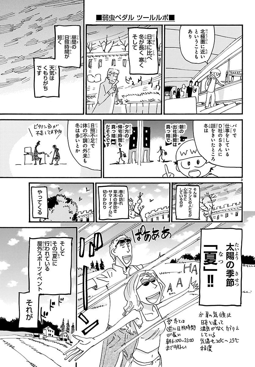 Yowamushi Pedal Chapter 834 30ページ