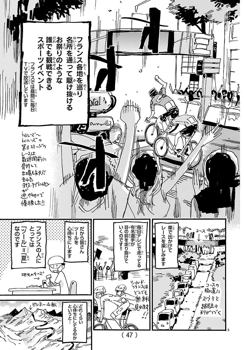 Yowamushi Pedal Chapter 834 32ページ