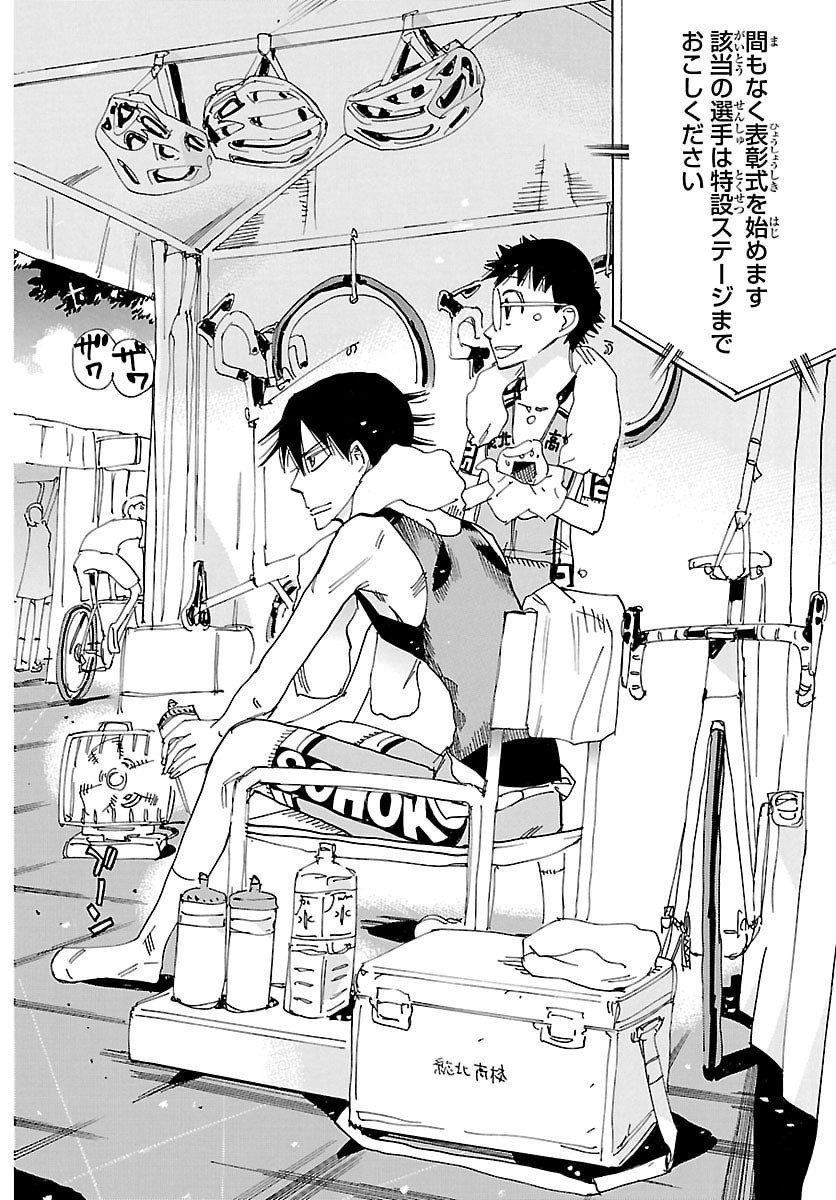 Yowamushi Pedal Chapter 834 7ページ